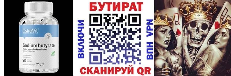БУТИРАТ жидкий экстази  купить наркотик  Отрадная 