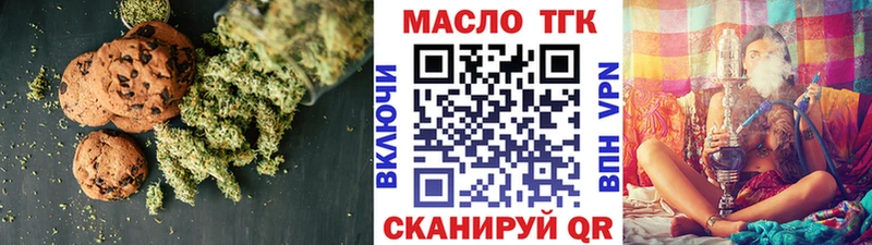 Печенье с ТГК конопля  ссылка на мегу зеркало  Отрадная 