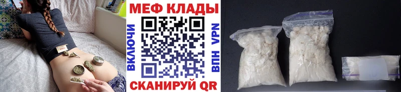 МЯУ-МЯУ mephedrone  Отрадная 