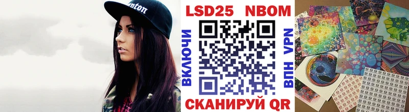 Марки 25I-NBOMe 1,5мг  Отрадная 